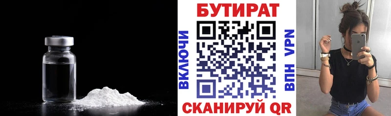 БУТИРАТ буратино  Котельники 