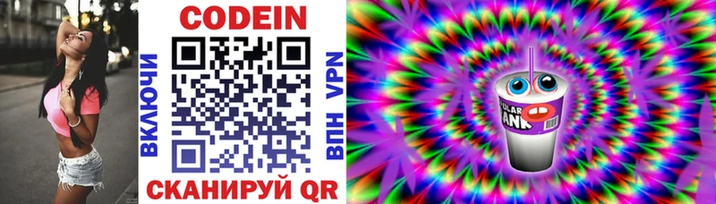 Кодеиновый сироп Lean напиток Lean (лин)  площадка состав  Котельники  где можно купить  