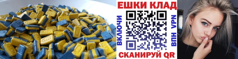 купить  цена  Котельники  Ecstasy 280мг 