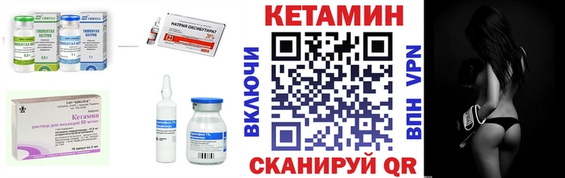 КЕТАМИН ketamine  Котельники 