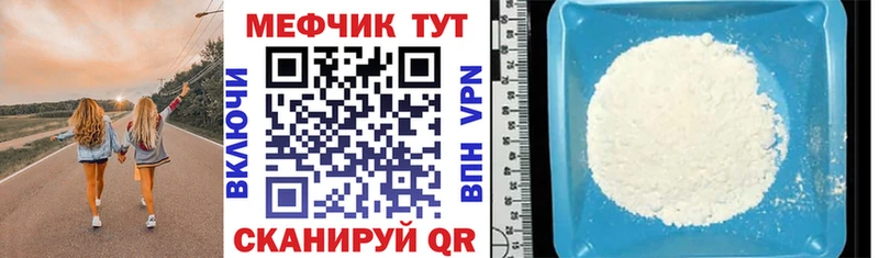 МЕФ мука  закладки  Котельники 