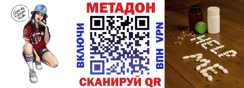 МЕТАДОН кристалл  mega ССЫЛКА  Котельники 